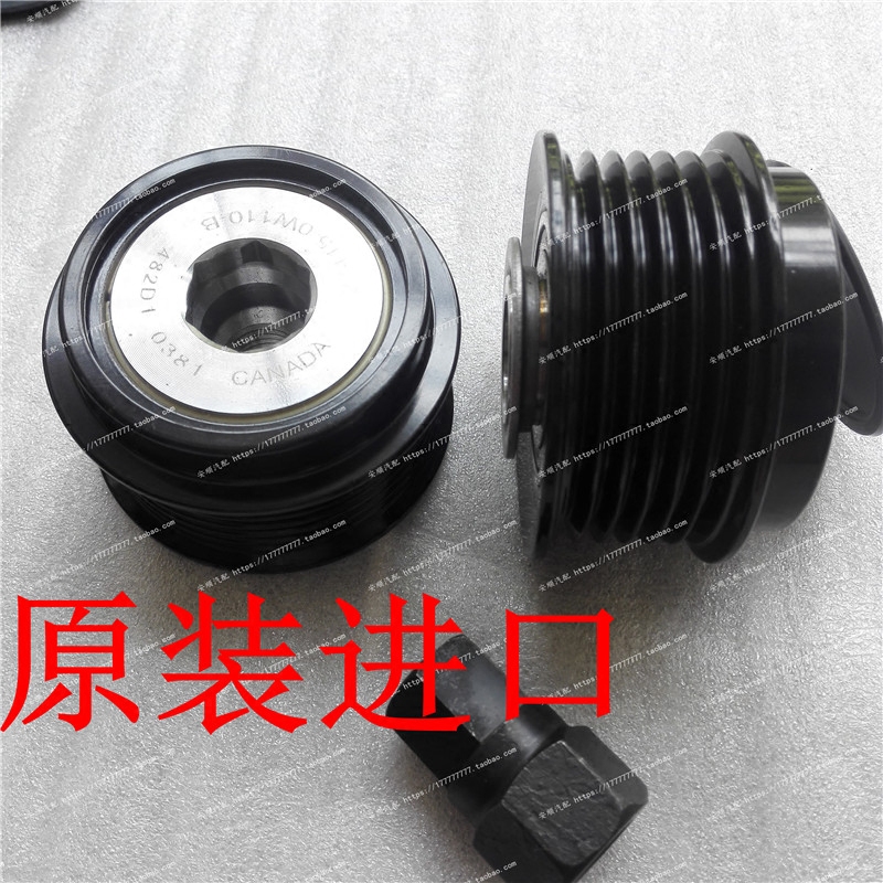 安顺汽配原厂丰田卡罗拉1.61.8花冠雅力士皇冠锐志rav4发电机皮带轮单向轮1