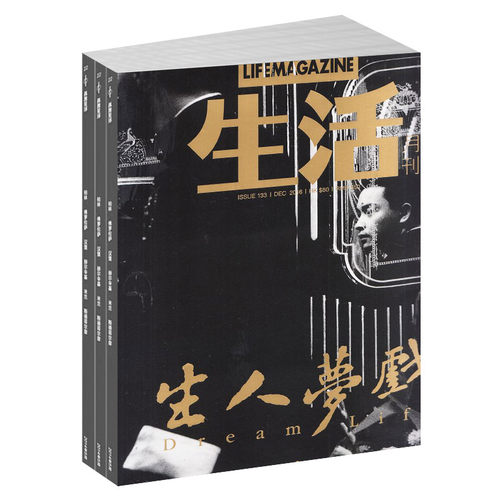生活月刊杂志订阅 2026年9月起订  1年共6期 时尚杂志书籍 以文载道 生活感悟 家庭生活期刊杂志 杂志铺 - 图3