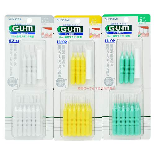 日本GUM全仕康齿科齿用牙缝刷牙间隙刷齿间刷I型去牙垢牙菌斑残留 - 图1