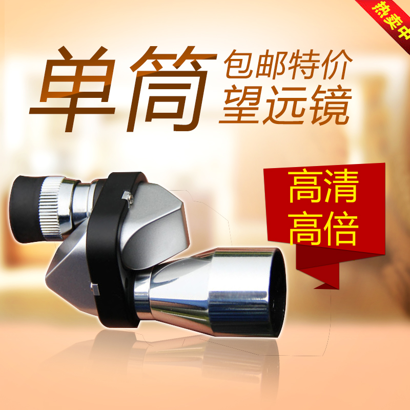 單筒望遠鏡迷你袖珍微型鋁合金小拐角望遠鏡8x20包郵 高清高倍