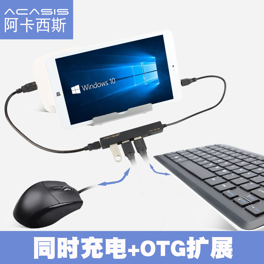 Acasis平板otg 充電同時傳輸資料手機micro OTG供電hub usb分線器