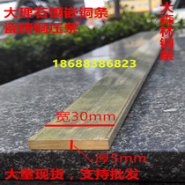 Solid copper flat bar stairs anti-slip copper strip floor Ksewn marble inlaid edge copper layering 30mm * 5mm