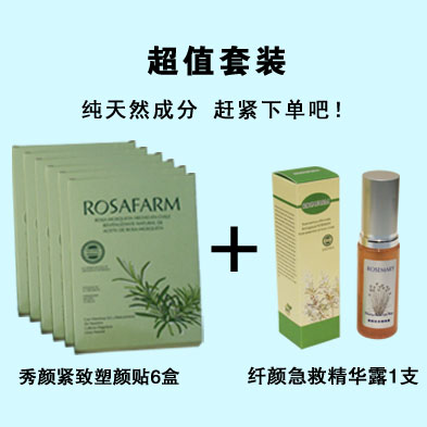 塑臉塑顏V臉貼秀顏緊緻塑臉貼立體塑顏V小臉緊緻肌膚臉部輪廓包郵
