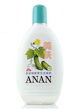 青瓜洗面奶安安洁面乳