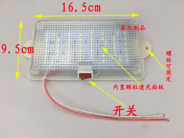 货车led室内灯驾驶室顶灯12V24v带开关车厢改装通用超亮白光灯-图0