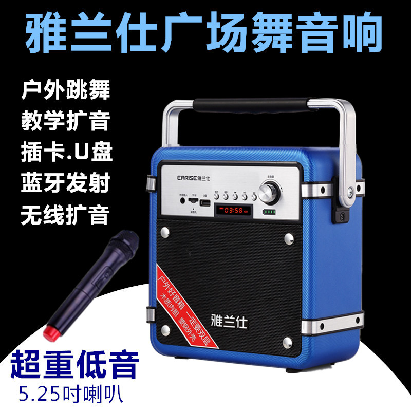 雅蘭仕廣場舞音響戶外跳舞手提行動式插卡晨練藍芽音箱無線擴音器