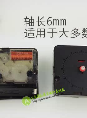 优质爱时达静音闹钟机芯送指针