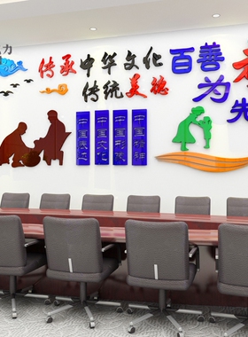 教室敬老院亚克力文化墙