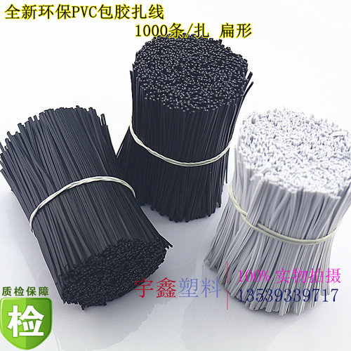 环保扎线 PVC包胶扎线铁芯口罩鼻梁线 包塑铁丝扎线 铁芯扎线10CM - 图0