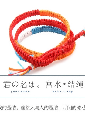你的名字发绳情侣手链