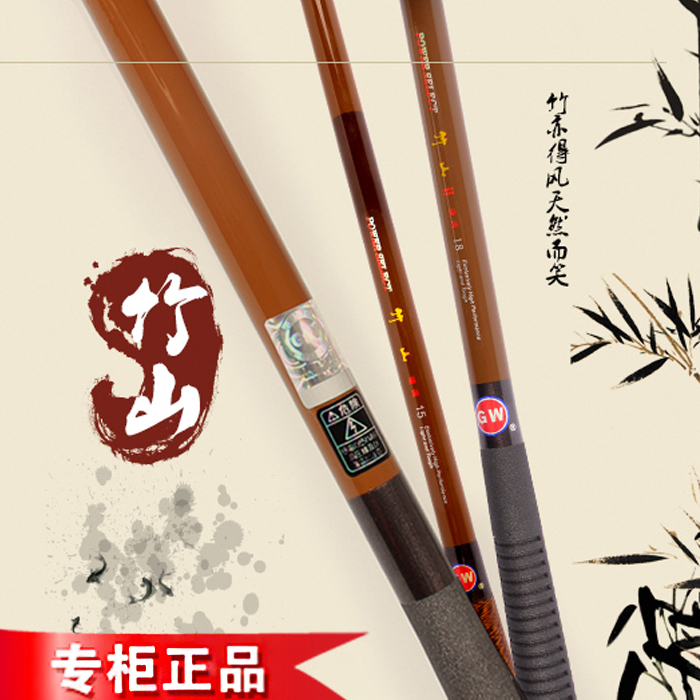 正品光威竹山二代三代五代目3.6—7.2米超硬臺釣竿碳素釣魚竿