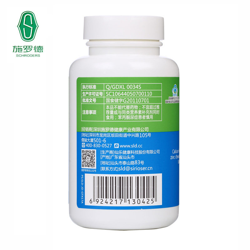 成人中老年老人原装非美国软胶囊 施罗德保健食品