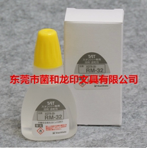 Flag board TAT industrial solvent speed dry XQTR-20-RM-32 thinner 20ML imprint oil