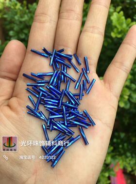 diy螺旋宝蓝色流苏管珠