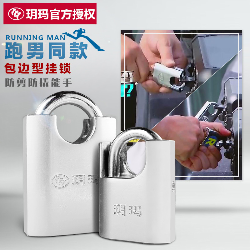 玥玛防盗挂锁抗剪锁头超B级叶片小锁大门防水防锈直开钢挂锁宿舍