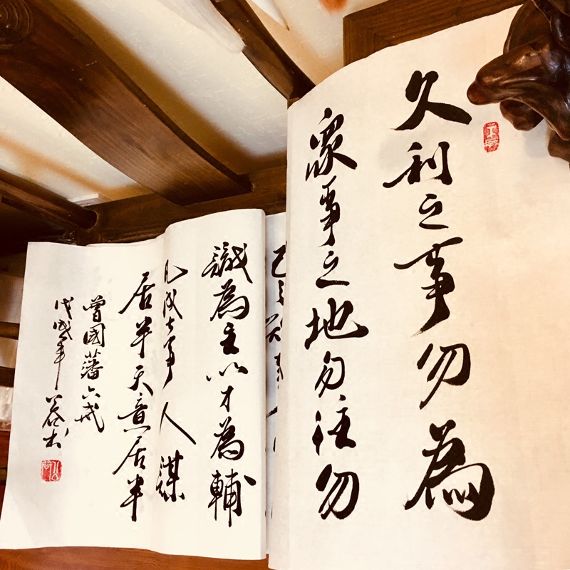 浩贤堂书法作品手写真迹横幅客厅艺术家商城