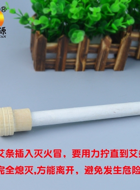 润灸源灭火器艾灸条