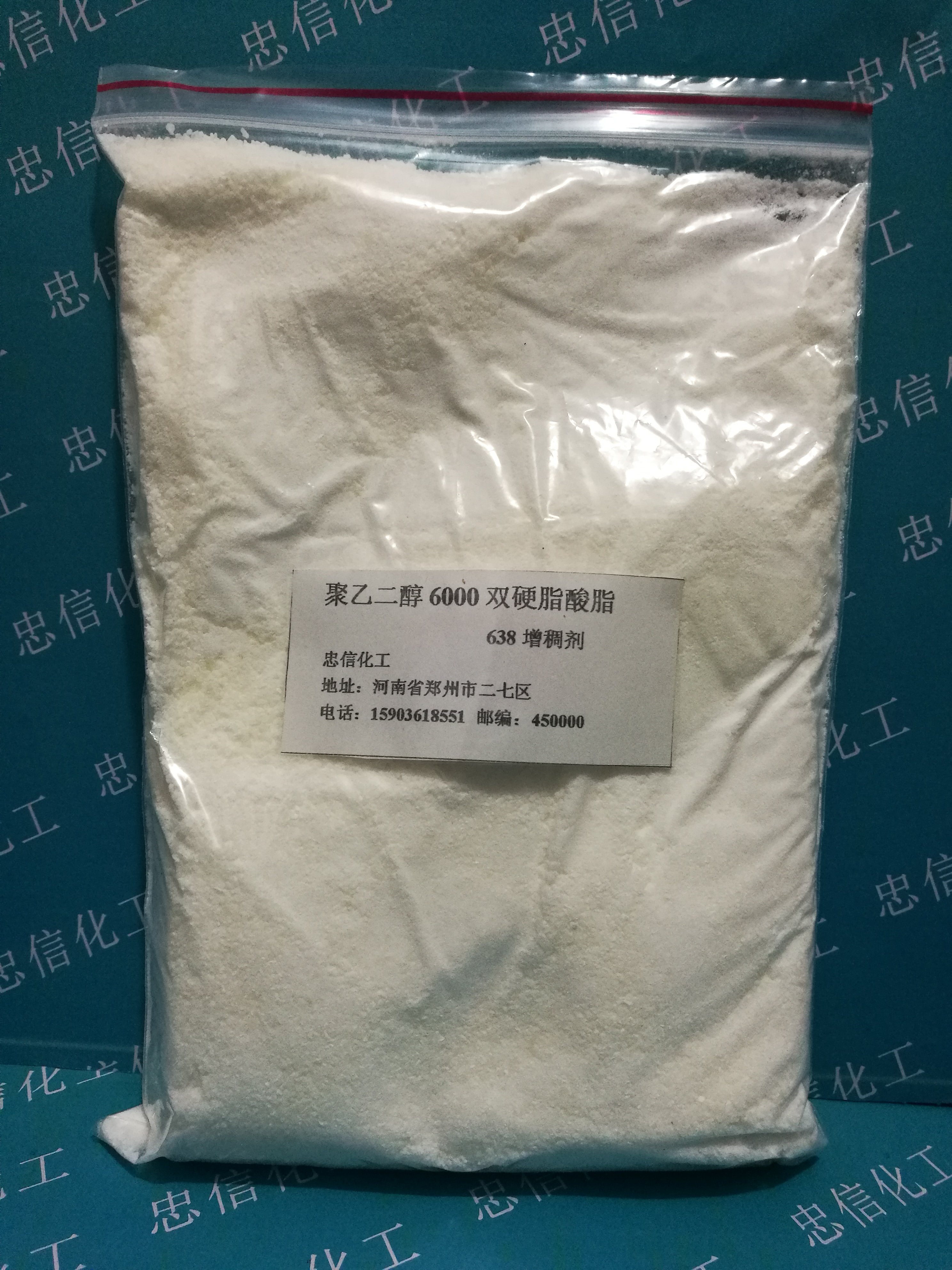 增稠剂638聚乙二醇6000双硬脂酸酯洗发水增稠剂500g/袋包邮-图0