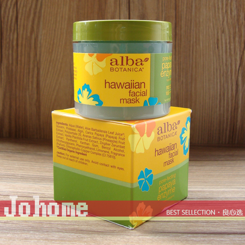 現貨 美國Alba Botanica/阿爾巴夏威夷木瓜酵素面膜85g 去角質