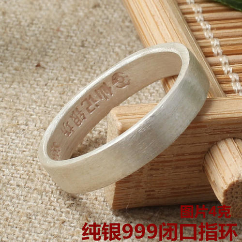 纯手工 S999纯银 足银 男女戒平面闭口银戒指 指环平板光面磨砂 - 图0