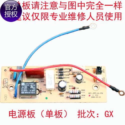 奔腾电饭煲PFF40N-C 4003 PFF30N-A PFF30E-A FE496 FE395电源板 - 图1
