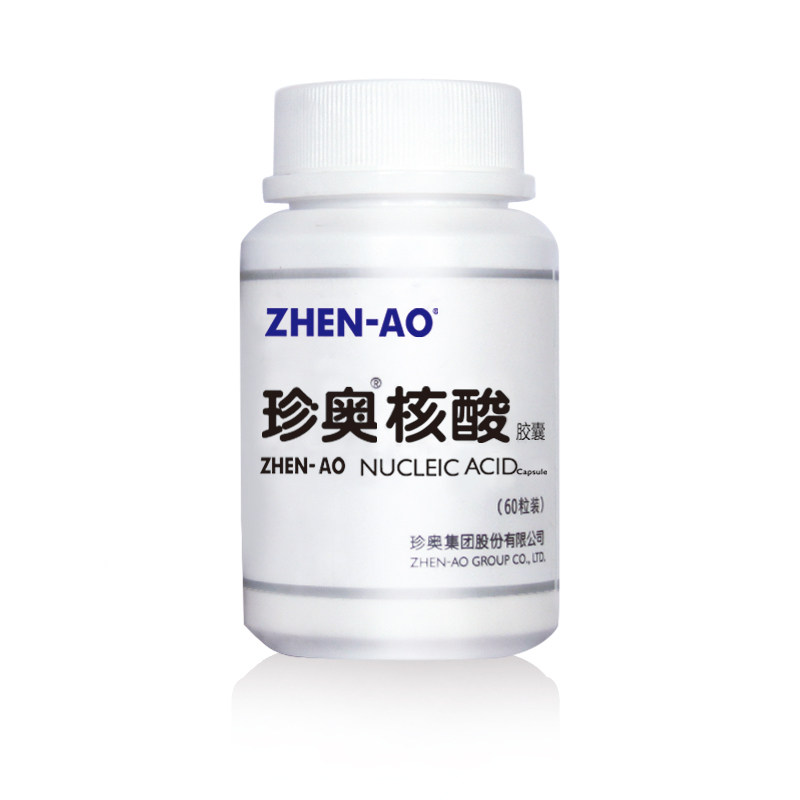 珍奥核酸3瓶调节免疫力补充+胶囊 珍奥保健品保健食品