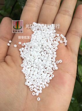 串珠装饰材料 2mm3mm瓷白色哑光米珠 白色磨砂珠子 DIY珠子