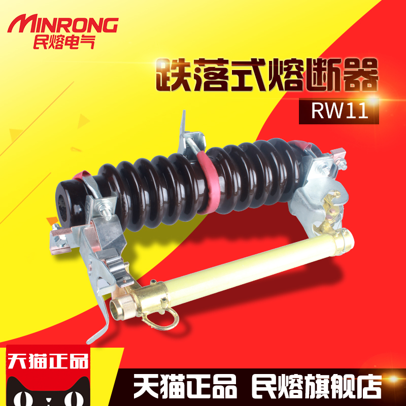 民熔RW11F-10KV/100A高压户外跌落式熔断器RW5-35kv/200a令克开关 - 图0