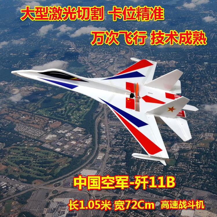 苏27 SU27 F16 B2 F22 su47 su37 KT板 固定翼航 模遥控飞机 航模 - 图1