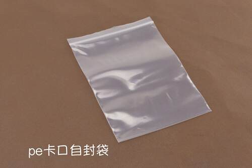 加厚8丝12丝卡口自封袋包装袋塑料透明袋子食品密封袋500枚多尺寸 - 图2