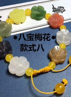 天然和田玉多宝手链手