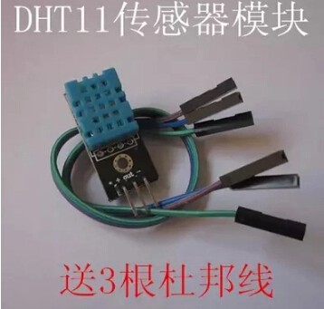 单总线数字温湿度传感器 DHT11模块  电子积木 DHT11 - 图0