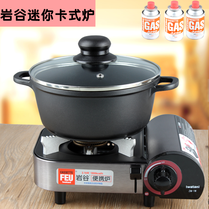 巖谷迷你卡式爐戶外防風野炊燒烤爐瓦斯爐便攜燃氣爐小火鍋卡式爐