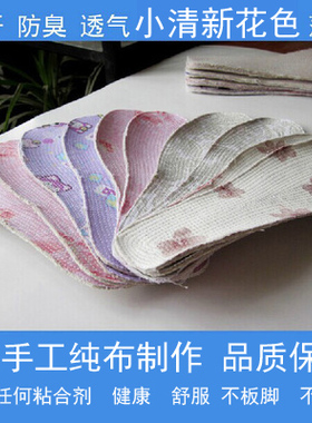 鞋垫千层底防臭透气吸潮纯手工