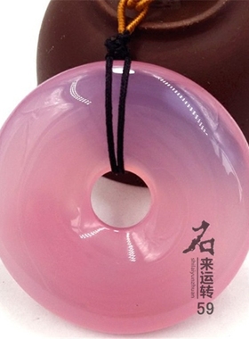 天然粉色玉髓玛瑙平安扣项链坠