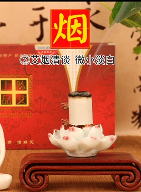 十年陈艾柱好灸师买就送