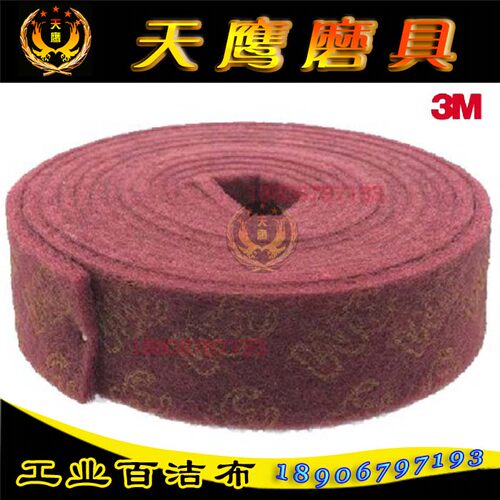 3M7447工业百洁布不锈钢拉丝布除锈清洁去污红卷6米400目 - 图0