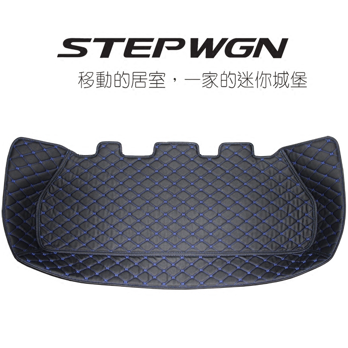 适用本田stepwgn后备箱垫 STEPWGN RP8 rp1 rp5 rp3尾箱垫spada-图1