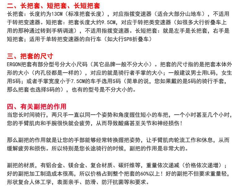 Poignées de vélo - Ref 2351614 Image 29