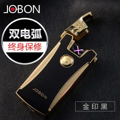 jobon中邦双电弧脉冲充电烟打火机男电子防风金属创意定制刻字 - 图1