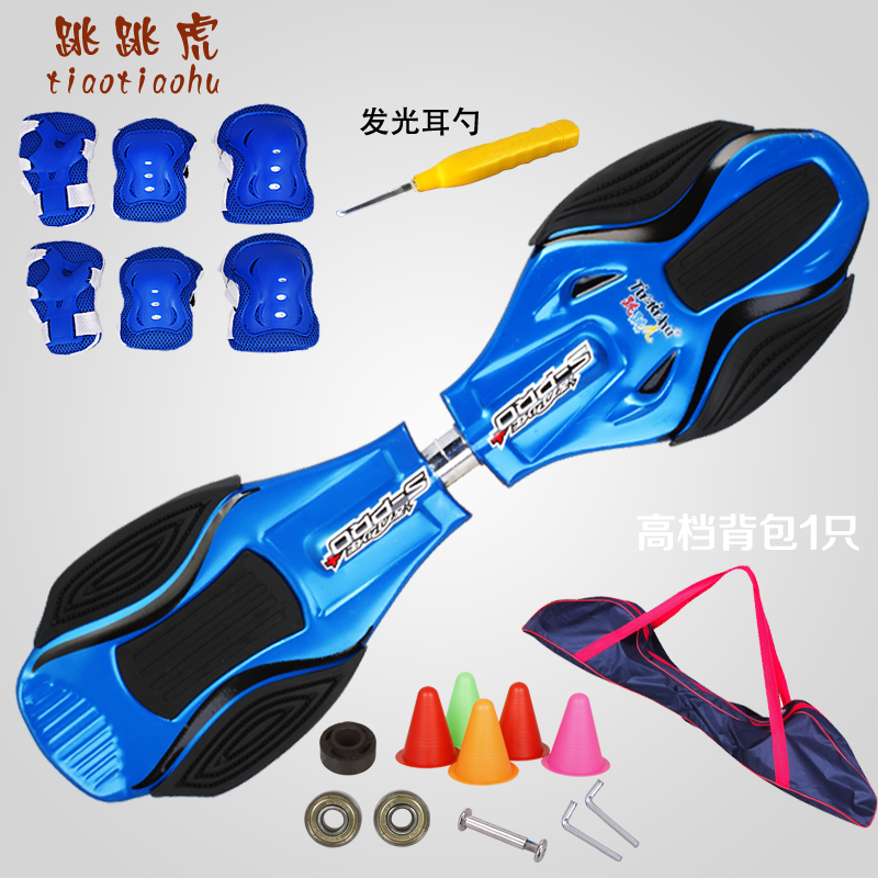 正品跳跳虎鋁合金二輪活力板游龍板兒童滑板車成人蛇板滑板初學者
