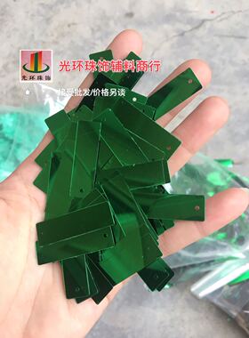 diy手工绿色钉珠长条亮片
