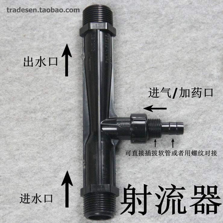 UPVC射流器 文氏管 水泵文丘里 塑料管道水射器 射水器气液混合器 - 图2