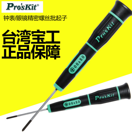 宝工进口精密梅花螺丝刀米字星型六角起子中空改锥T10/T15/T20/T6 - 图1