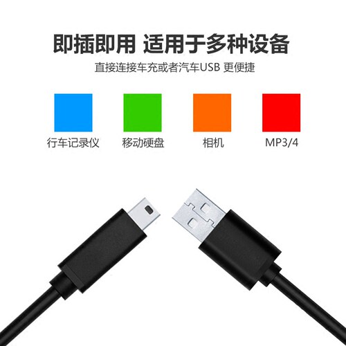 适用于小米米家1s行车记录仪电源线USB供电头充电线3.5米安卓接口 - 图2