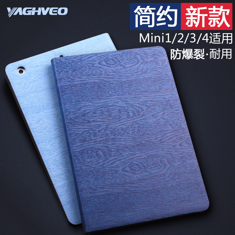 雅語蘋果iPad mini2保護套超薄mini4休眠套mini3保護殼韓國1皮套