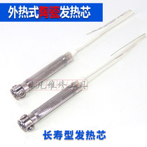 Exothermic electric soldering iron heating core 30W 40W 60W 2 wire ceramic soldering iron core heating fast and long life