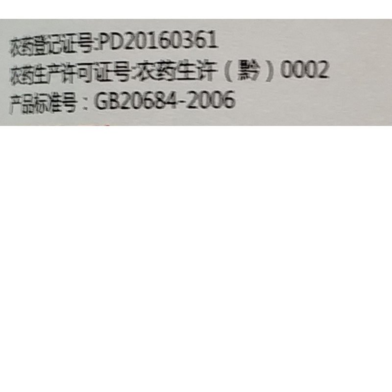 草甘膦异丙胺盐除草剂杂草烂根连根死果园切杂草正品除草神剂保佑 - 图0