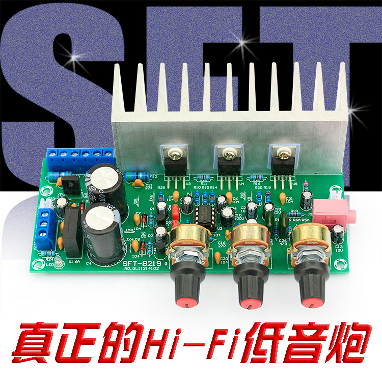 2.1低音炮TDA2050+TDA2030 2.1三聲道低音炮功放板 成品板 足60w