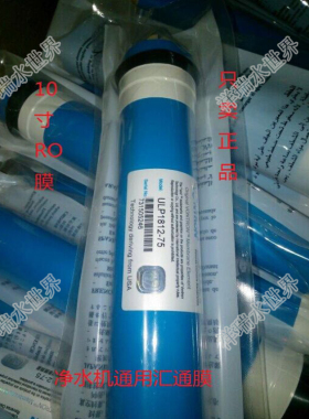 反渗透膜净水机汇通正品滤芯